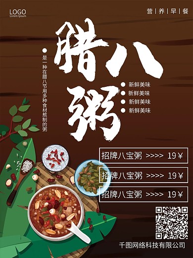 银鹭八宝粥图片