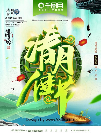 C4D创意中国风立体清明佳节清明节海报
