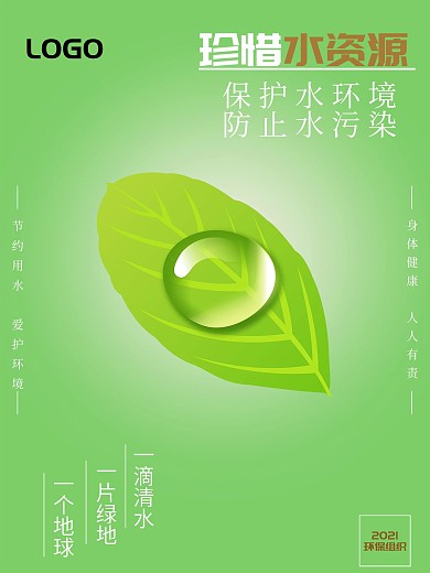 绿叶环保画册封面