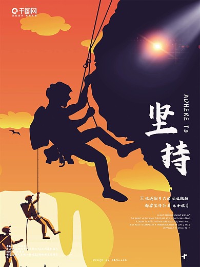 企业文化配图海报展板