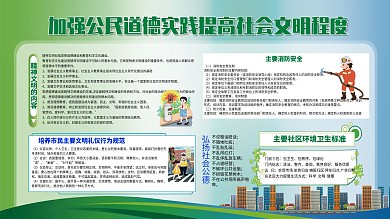 宣传栏
