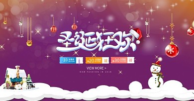圣诞活动首页banner海报