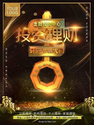 原创C4D金融投资理财海报