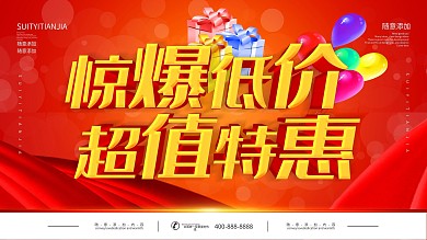 惊爆低价