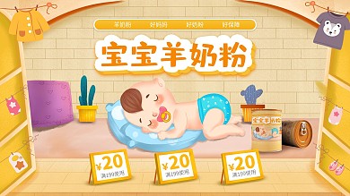 飞鹤活动海报
