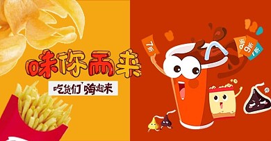 零食大礼包banner背景海报时尚