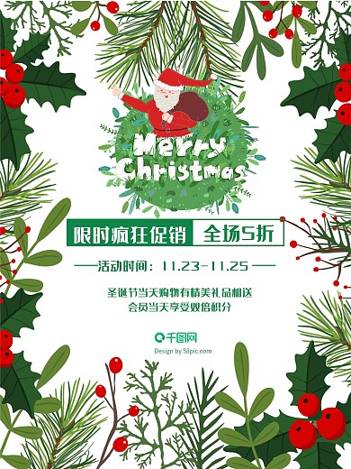 圣诞树圣诞老人圣诞节节日海报