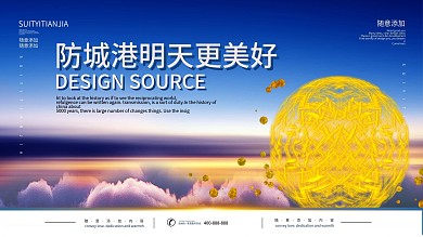 防城港明天更美好图片