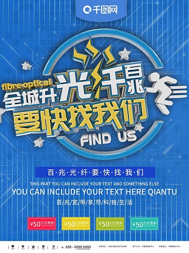 全城升光纤