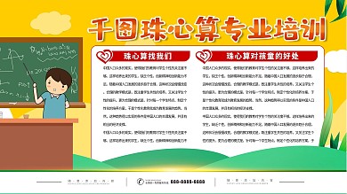 徐思众珠心算图片