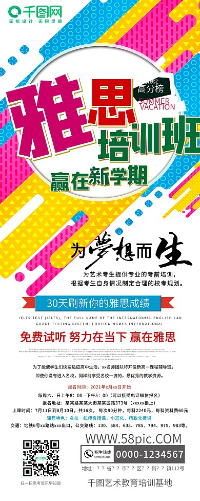 五一假期线上雅思辅导讲座