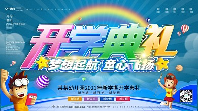 幼儿园背景图片