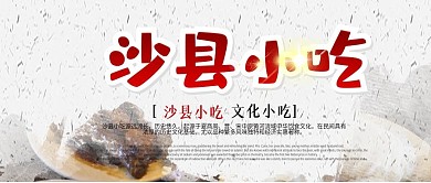 沙县小吃图片