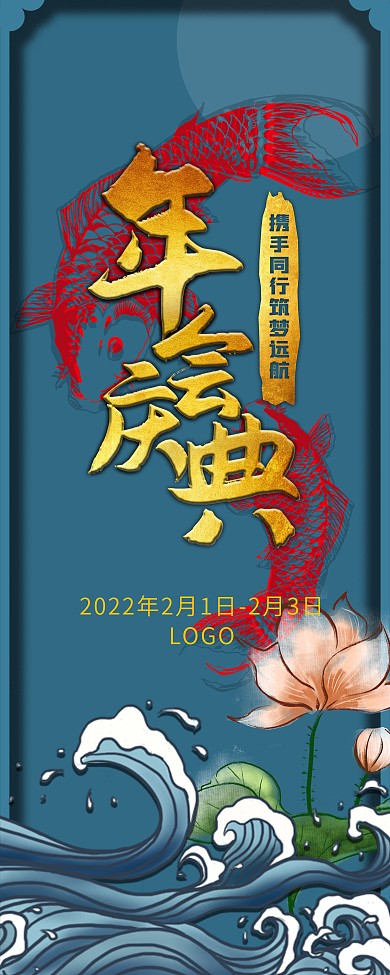 年会庆典易拉宝展架