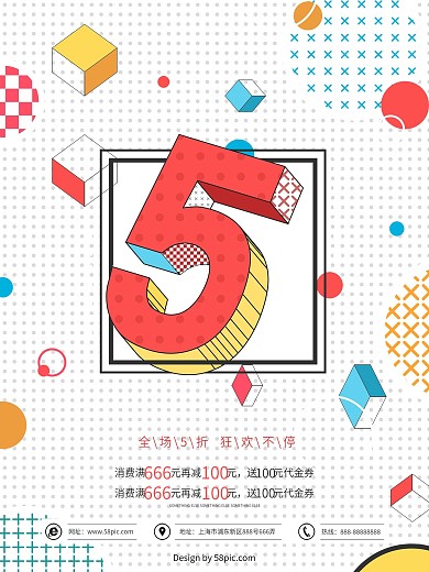 5折立体几何白色创意几何促销海报