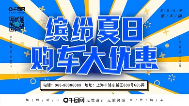 夏日优惠福特汽车4S店交车流程图
