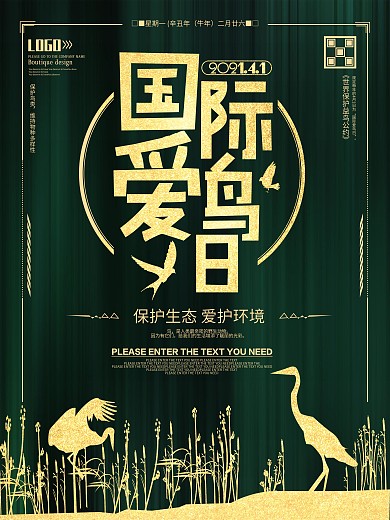 国际爱鸟日节日宣传海报
