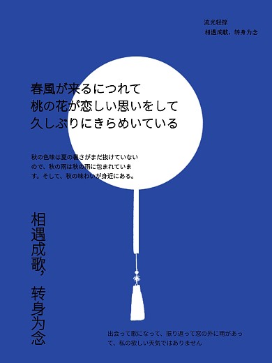 日式海报蓝色简约海报