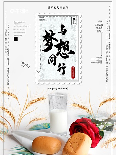 简约你好早安宣传海报