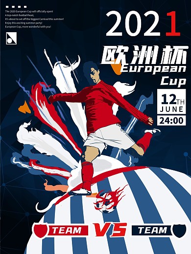 简约创意2021欧洲杯宣传海报
