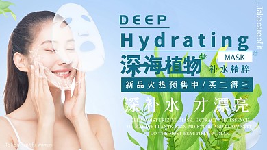 美容补水面膜深海精华面膜