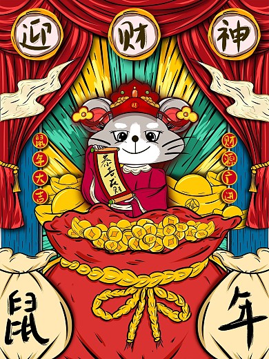 原创手绘国潮风鼠年迎财神新年海报