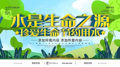 节约用水图片