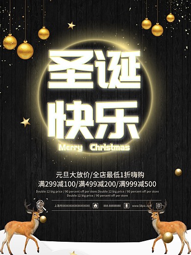 大气黑金风C4D圣诞节海报