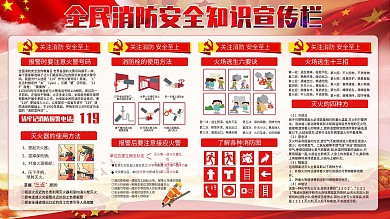 宣传栏背景图片