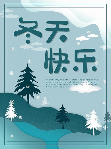 冬天快乐冬季蓝色宣传海报模板