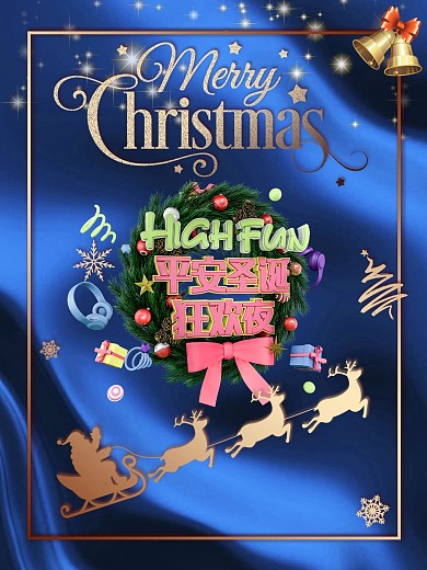圣诞节海报4海报