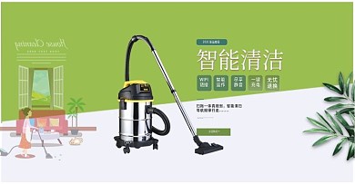 黑色简约大气数码家电扫地机吸尘器海报