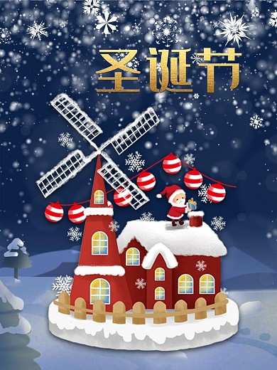 圣诞节唯美冬季雪花海报