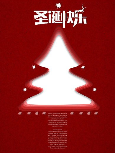 圣诞节海报字体标题展板卡纸树