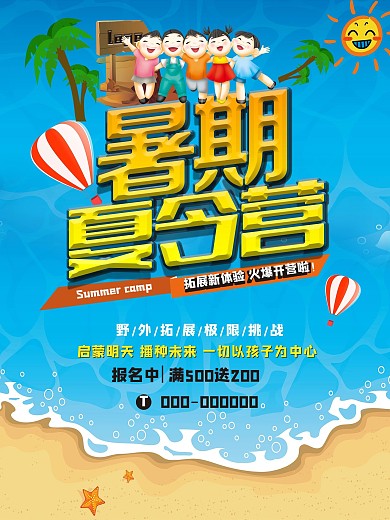 暑期夏令营火爆开营啦