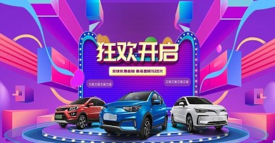 电商活动海报促销轮播图