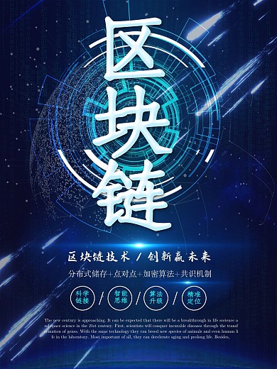 简约高端大气人工智能科技海报