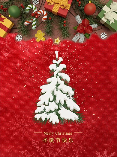 圣诞节海报圣诞树雪花装饰图案