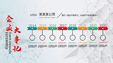 办公室展板企业展示墙