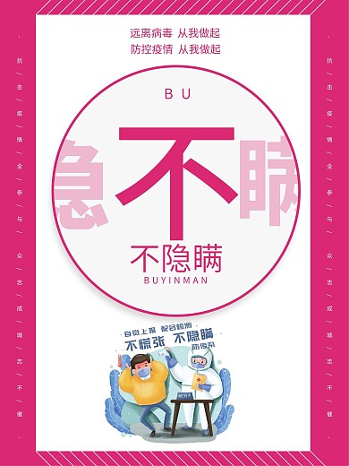 小学幼儿园校园防疫系列海报源文件5