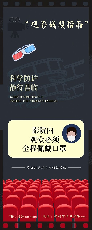 电影院观影战役指南