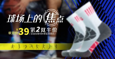 篮球运动袜首焦轮播banner