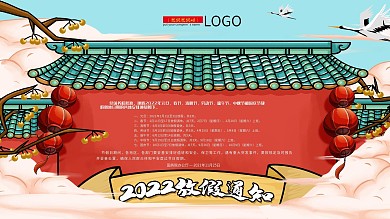 原创手绘2021全年放假通知展板