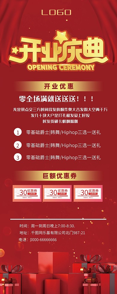 新店开业展架易拉宝X展架盛大开业促销