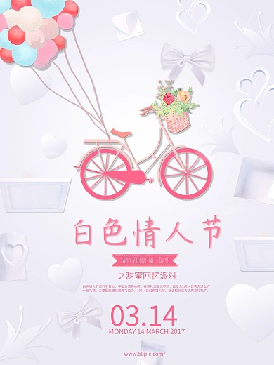 白色情人节爱在情人节海报