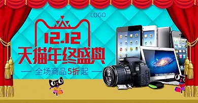 双十二数码电子产品海报促销