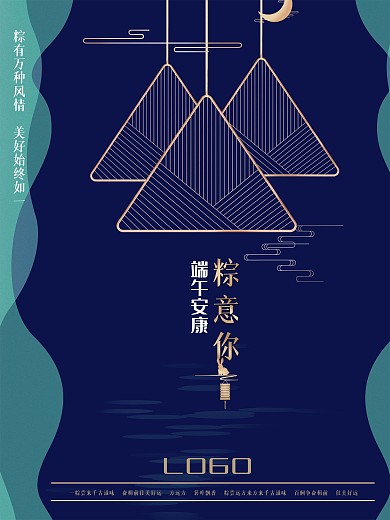 端午节粽意你形象海报广告
