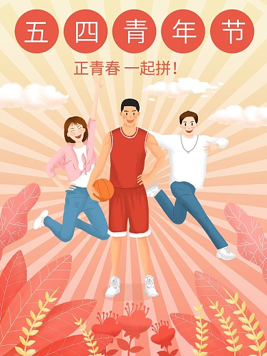 原创五四青年节大学生手绘海报