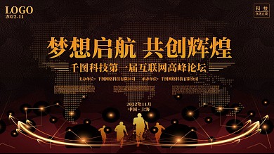 简洁大气金色科技奔跑线条背景版展架设计