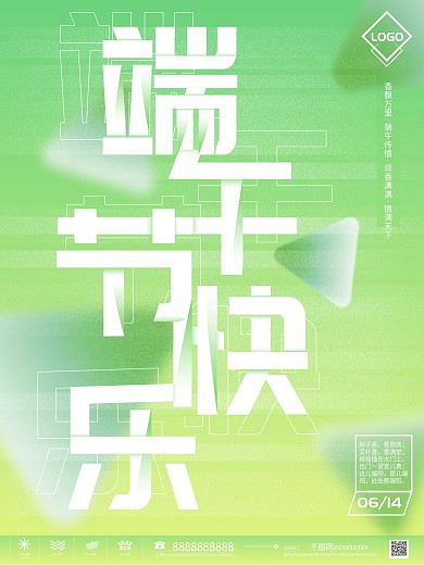 创意端午节快乐端午佳节端午节宣传海报